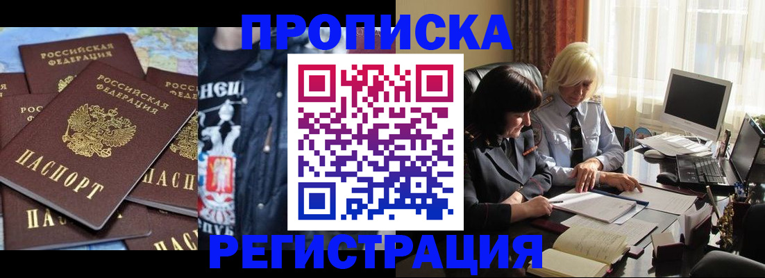 временная регистрация в квартире в Хабаровском крае