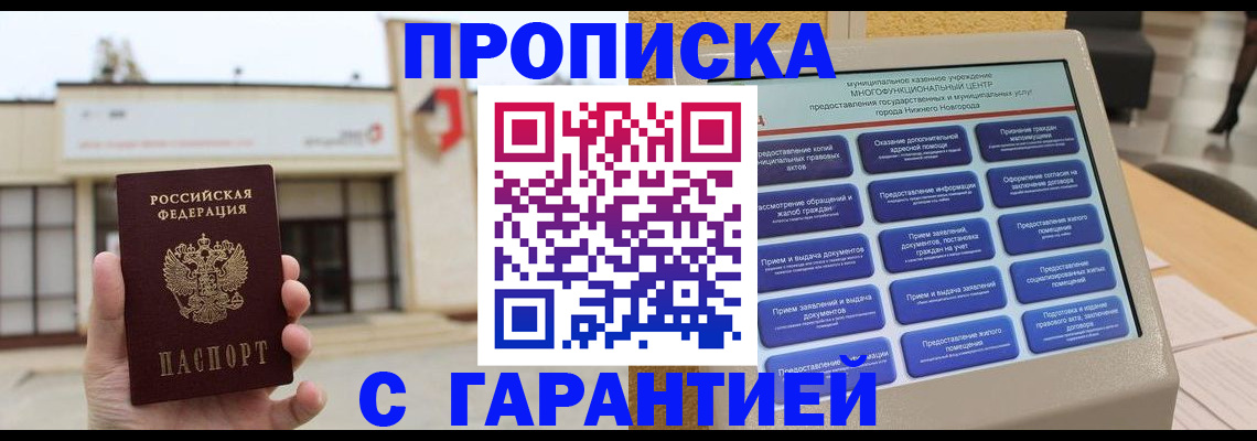 прописка для кредита в Хабаровском крае