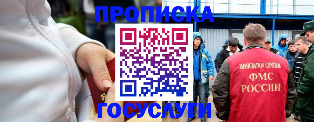прописка регистрация в Хабаровском крае