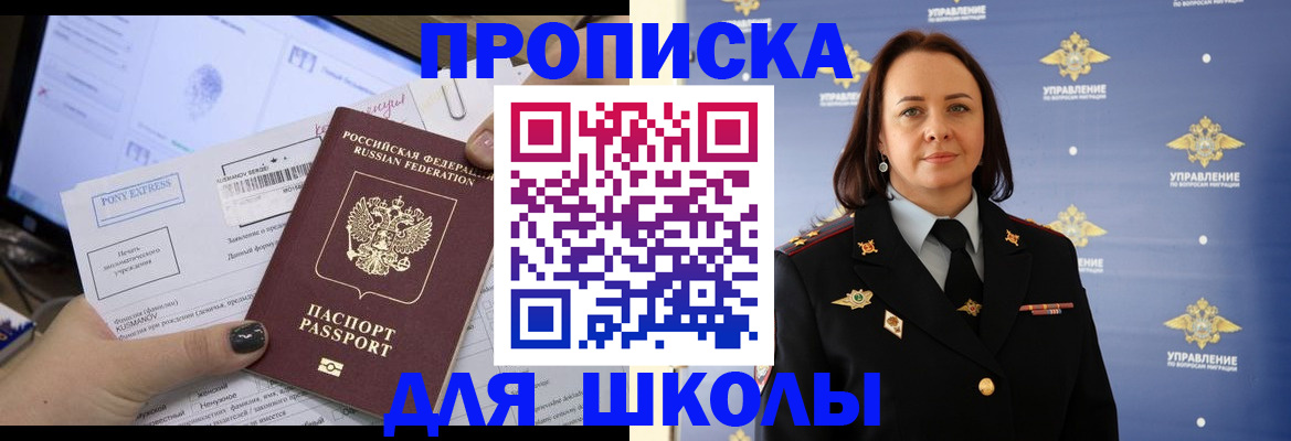 временная регистрация в квартире в Хабаровском крае
