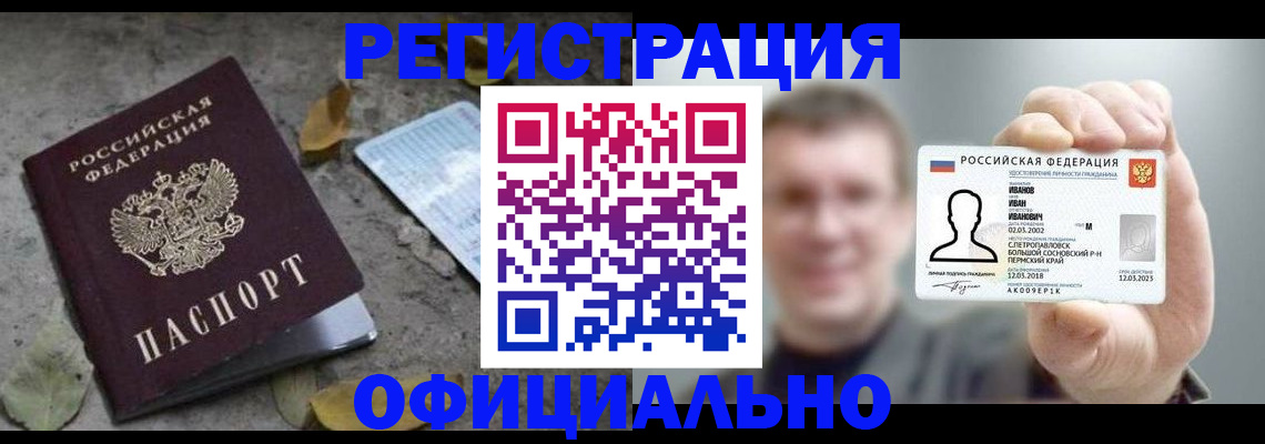 прописка в квартире в Хабаровском крае