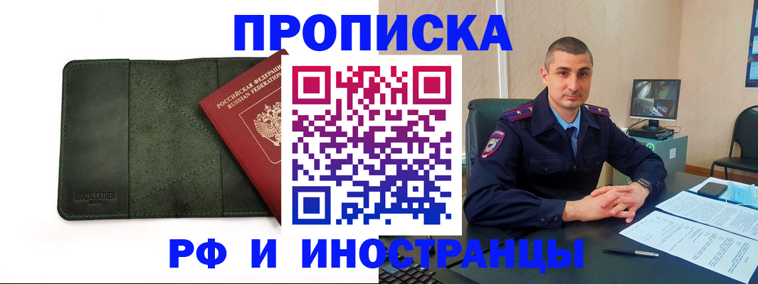 пропишу в квартире в Хабаровском крае