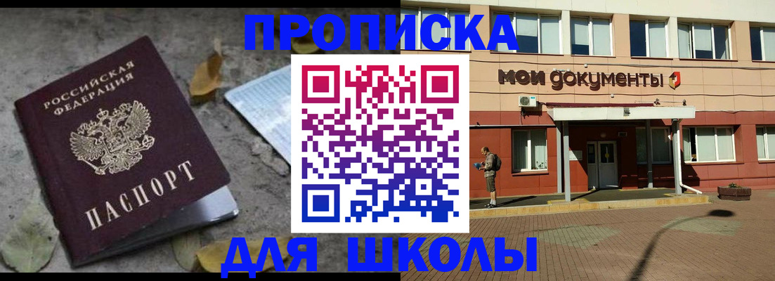 прописка гарантия в Хабаровском крае