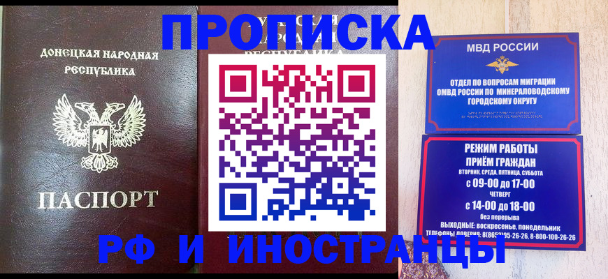 временная регистрация для всех в Хабаровском крае